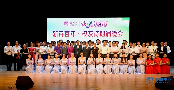 nEO_IMG_27校友诗朗诵晚会.jpg