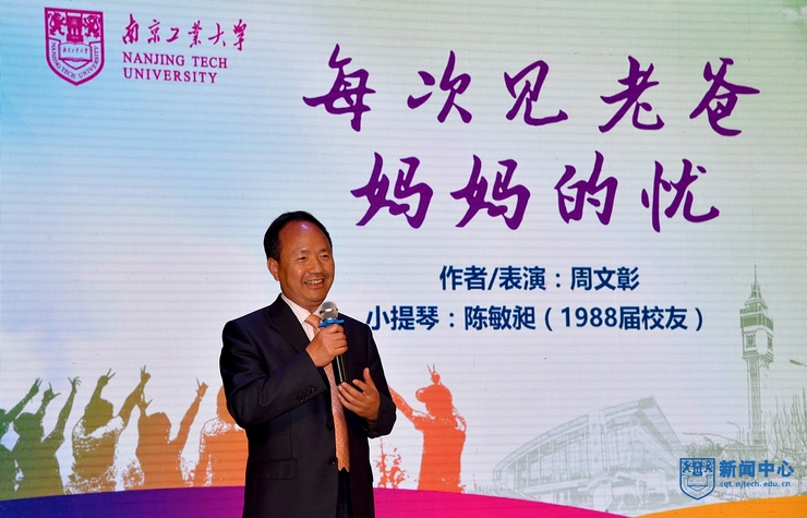 nEO_IMG_26校友诗朗诵晚会.jpg