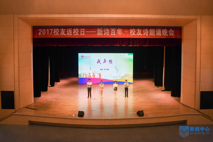 nEO_IMG_24校友诗朗诵晚会.jpg